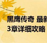 3377体育在线登录官网入口桌面版客户端